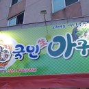 김해댓끼리산악회 10월월례회 공지안내 이미지