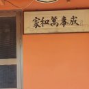 의성기름집 이미지