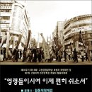 제58주기 고양금정굴사건 희생자 합동위령제 이미지