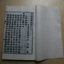 쌍계암묘법연화경 이미지