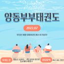 양동부부태권도 이미지