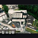 누림 | [이천 요양원/추천/후기/가격] 더누림 요양원 이천 더누림 요양원, 전문성 갖춘 복지센터