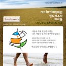 제1회 에코힐링 태안샌드비스타 마라톤 대회가 열립니다!! 이미지