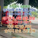 춘천LPG충전소 이미지