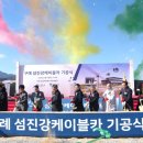 구례의길(섬진강길) 뉴시스