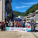 제202회 소금강 복달임 산행 안내 이미지