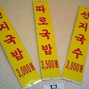 [용호동] 메트로입구 '25시해장국' 이미지