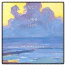 마음을 쓰다듬는 독서 | 철학은 날씨를 바꾼다 서동욱 책추천 독서후기 감상문 리뷰 서평