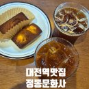 정동커피148 | [대전역 정동문화사]구움과자 맛집, 평일 오픈런 웨이팅, 주차잩, 솔직후기