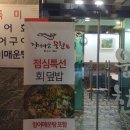 장어마을 웅천 이미지