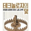 에코테크놀로지 이미지