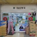 지하약국 이미지