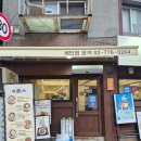 도온 - 서귀포시 중앙로 65 | 도온