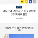 ㈜대림에너지 이미지