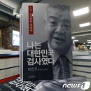 ﻿유시민 "정치팜플랫"→ 이인규 "盧측에 참 미안하지만 진실 쓴 것…정치 안해" 이미지