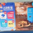 파리바게뜨 대구평리점
