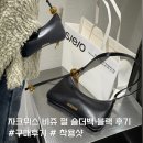 [자크뮈스 비쥬 펄 숄더백] 착용샷 구매후기, 오픈와이와이 니트, 가디건, 미세키서울 바지, 비슬로우...