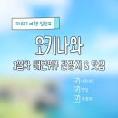 J-0411 | 오키나와가볼만한곳 일본 여행 3일차 동선 오키나와 맛집 관광지 추천