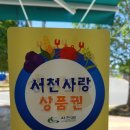 GS25장항솔바람점 이미지