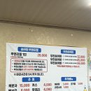 우리송어양식장횟집 이미지