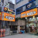 판문점부대찌개 이미지