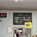 김순자음식점 | 경주 생활의 달인, 쫄면 달인 선정의 집 '감로당'