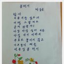 예쁜글쓰기 이미지