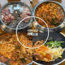 동전주현대서비스(유) | 여의도역맛집 사위식당 여의도점 낙곱새 전문점 후기 알려드려요