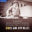 6.25전쟁의 영웅, 차일혁 선생의 가족사 이미지