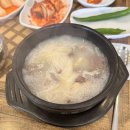 국도로 잘못 빠져서 예산가마솥장수촌설렁탕 예산본점 방문한 후기
