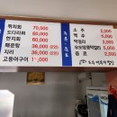 도두어부의밥상