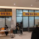 이마트에브리데이 인천도화점 이미지