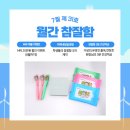 (주)월간한방과건강