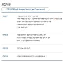 미금축산 | 카길애그리퓨리나 전략소싱팀 면접 후기 (불합격)