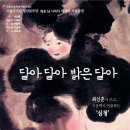 밀양연극촌 우리동네극장