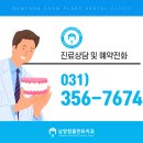 참플란트치과의원 이미지