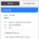 금문도 이미지