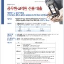 [신한은행] 2월 마지막주 대출안내입니다. 이미지