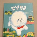 그림아안녕