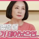 4월13일 속풀이쇼 동치미 선공개 초보엄마 이인혜, 육아를 도와주는 친정엄마와 나눈 속마음? 영상 이미지