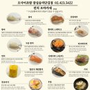 소요 오마카세