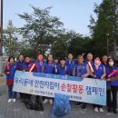 [연제구 연산8동위원회] 취약지역 야간 순찰 우리동네 안전 한바퀴 캠페인 및. 환경정비 이미지