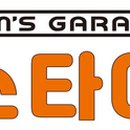 놈스타이어 이미지