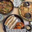 무등항아리보쌈 | 용봉동 보쌈 맛집 무등항아리보쌈