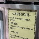 오복순대 | 마곡순대국 오복순대국 내돈내산 솔직후기