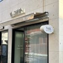 여름을 그리다 | 대구 달서구 진천동 네일아트 별그리다에서 자석네일 받은 솔직후기