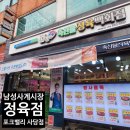 싱싱포크 | 남성사계시장 정육점 포크밸리 사당점 내돈내산 후기(+남성시장 떡갈비, 과일, 채소)
