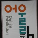 미묘한어울림 티스토리
