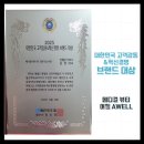 어웰 주식회사 이미지