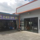 그린세차장 이미지